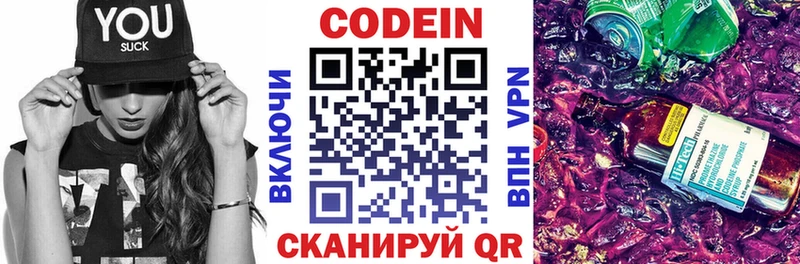 Кодеин напиток Lean (лин)  Купить  Малая Вишера 