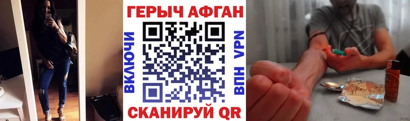 ГЕРОИН Афган  Купить закладки  Малая Вишера 