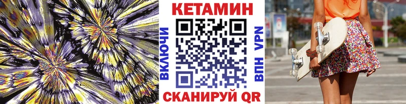 КЕТАМИН VHQ  Купить  Малая Вишера 