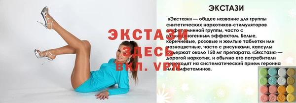 экстази Бородино