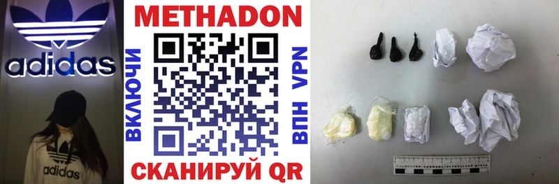 МЕТАДОН VHQ Малая Вишера