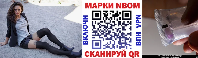 Марки N-bome 1500мкг  Купить  Малая Вишера 